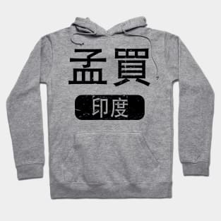 Bombay India in Chinese Hoodie